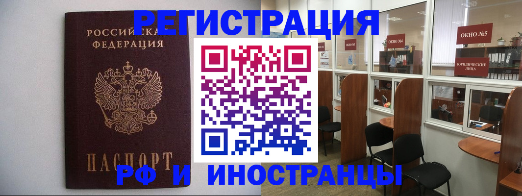 прописка от собственника в Луховицах