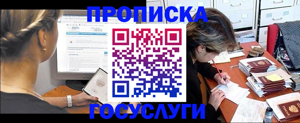 регистрация в Луховицах
