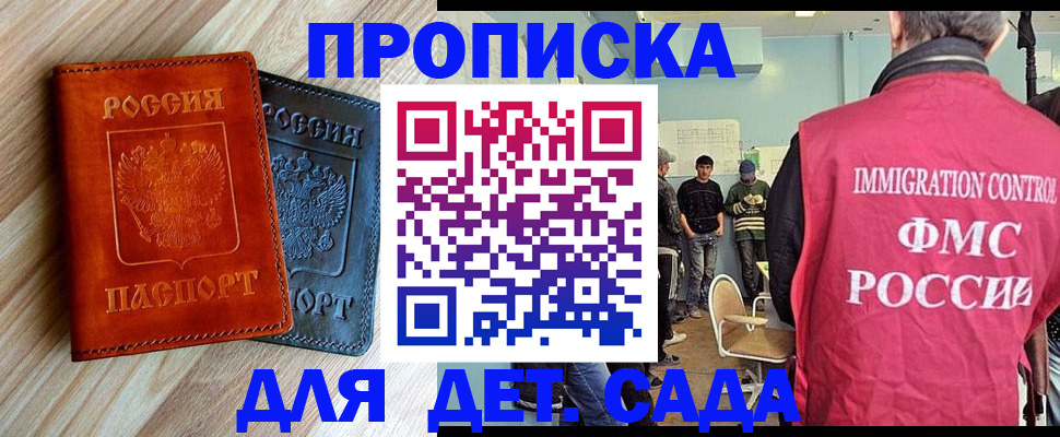 прописка в квартире в Луховицах